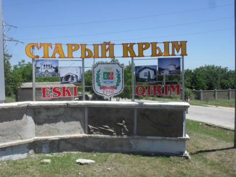 Старий Крим