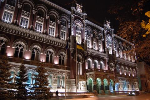 Національний банк України